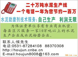 水泥助磨劑技術配方轉讓 提升生產效率與節能降耗的機遇