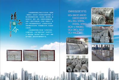 上海埃嘉鋼鐵 卓越資質鑄就專業信賴，官方網站展現企業風采