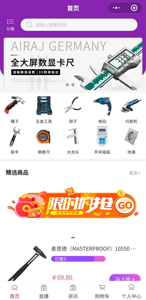 專業(yè)品質，一站購齊 隨饒女士探訪互聯(lián)網(wǎng)五金購物新體驗